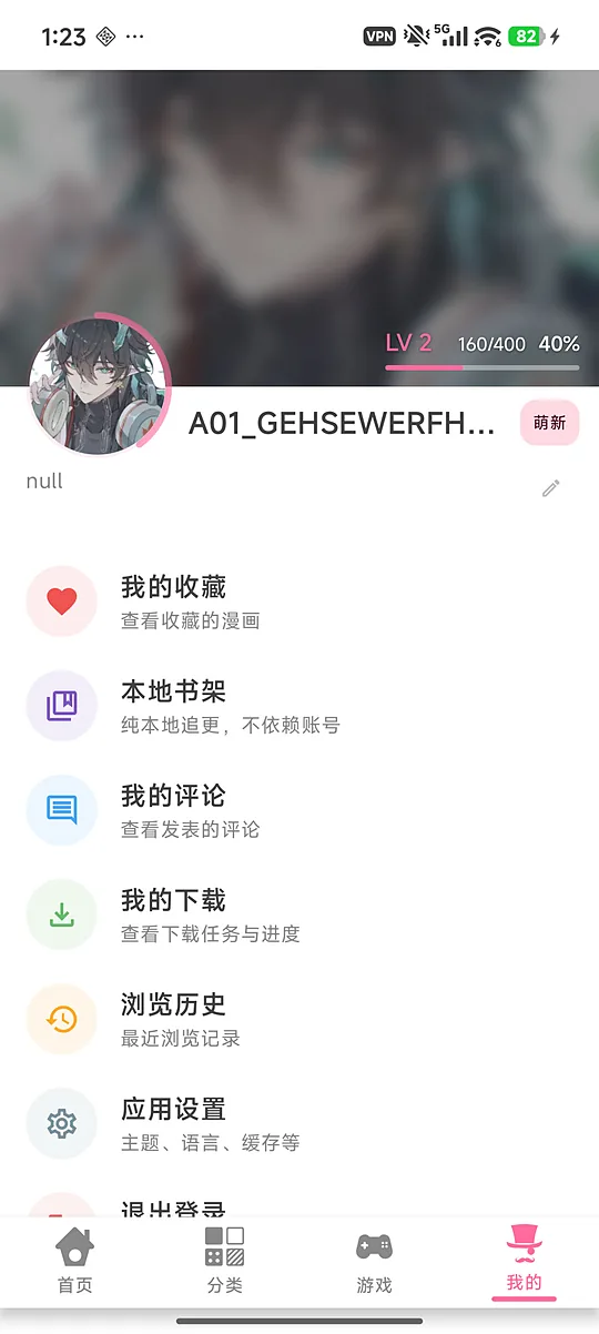 哔咔阅读页